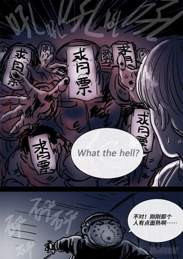 第一零七话·中流砥柱 第17页
