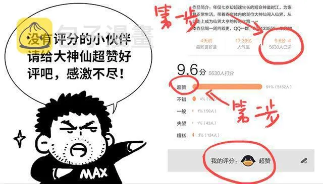 第一零七话·中流砥柱 第18页