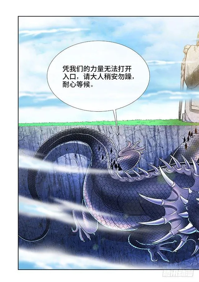 第一零八话·暗指 第14页