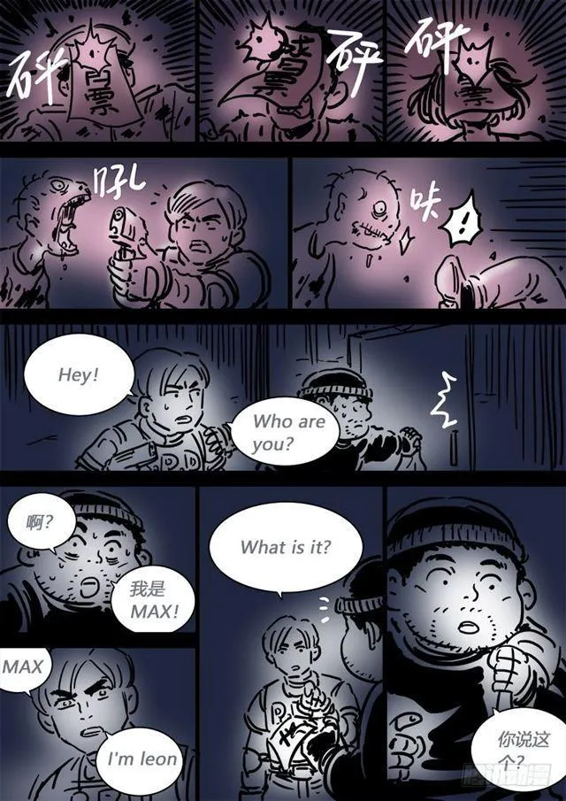 第一零八话·暗指 第16页