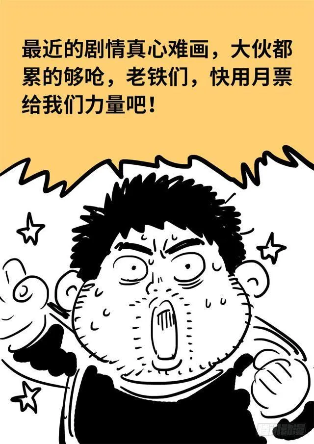 第一零八话·暗指 第18页