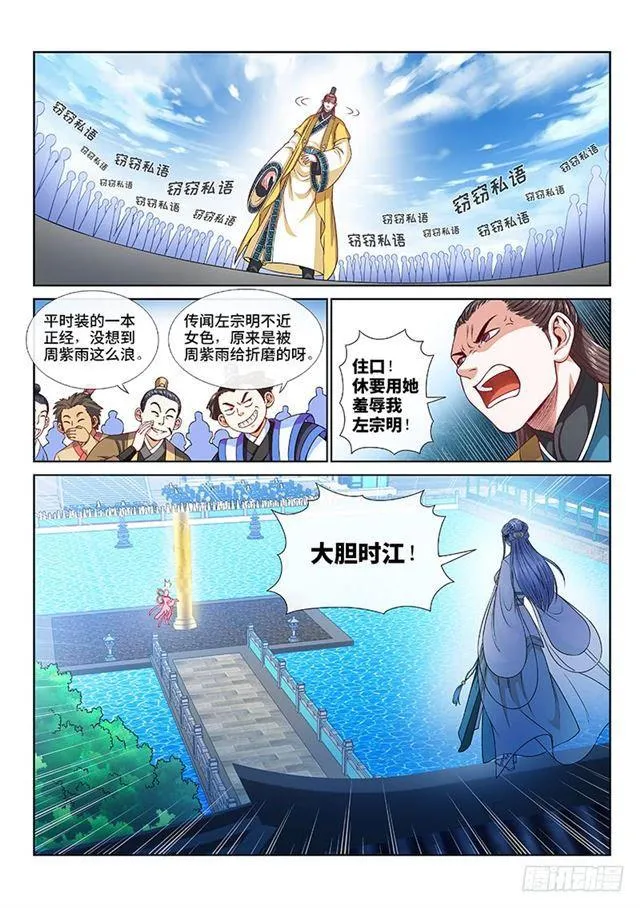 第一一零话·玲娜，我对不起你 第10页