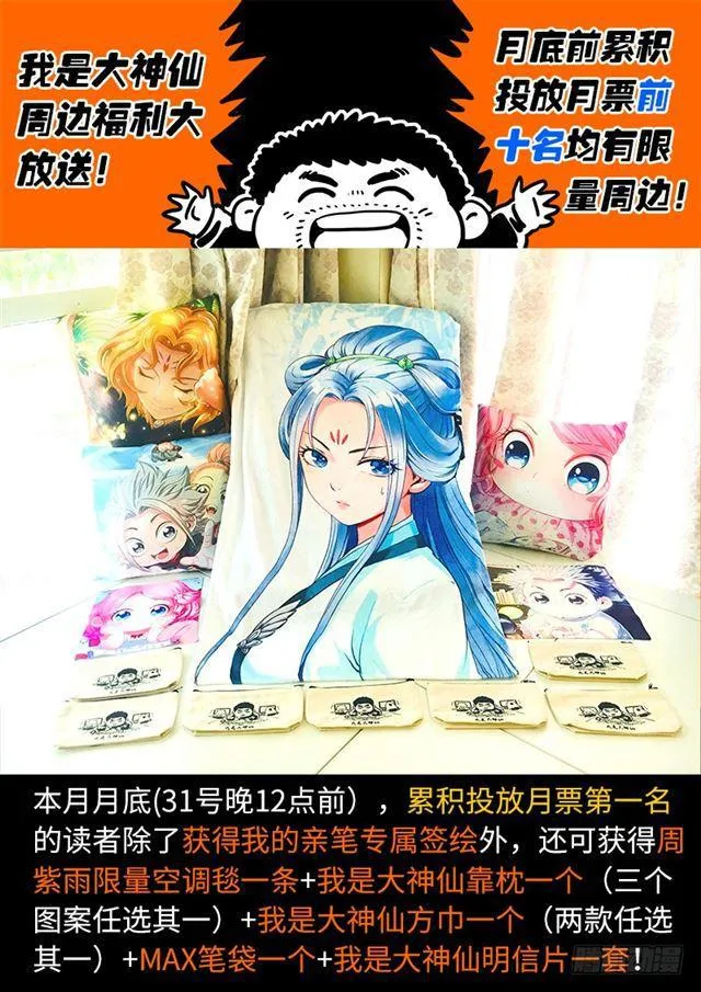 第一一零话·玲娜，我对不起你 第12页