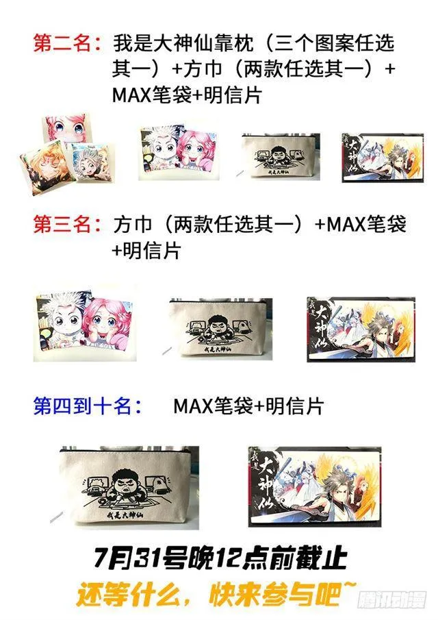 第一一零话·玲娜，我对不起你 第13页