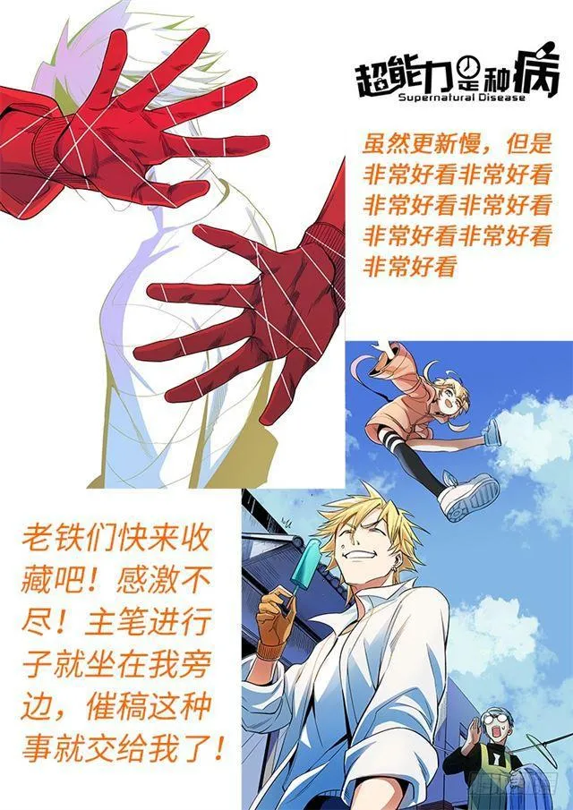 第一一零话·玲娜，我对不起你 第15页