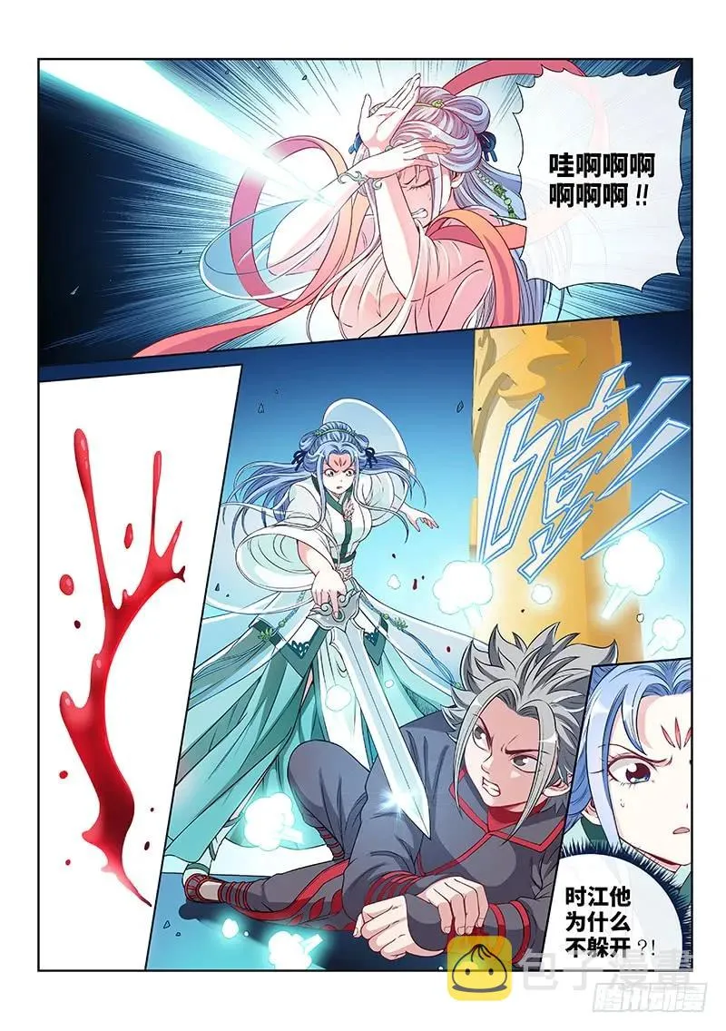 第一一一话·含泪送走小祖宗 第2页