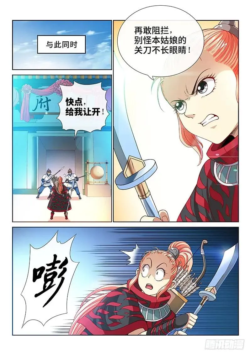 第一一一话·含泪送走小祖宗 第9页
