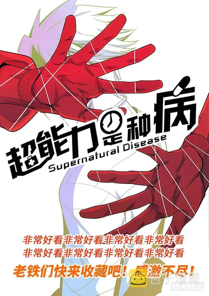第一一一话·含泪送走小祖宗 第15页