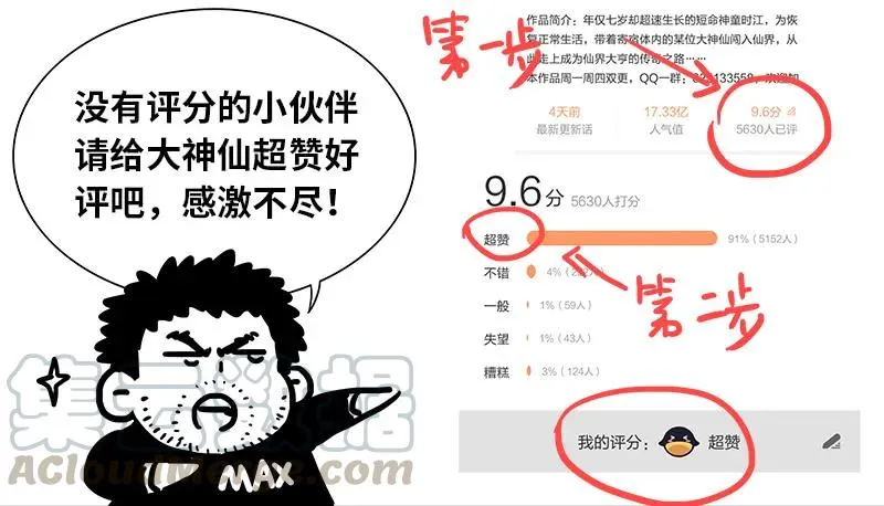 第一一一话·含泪送走小祖宗 第16页