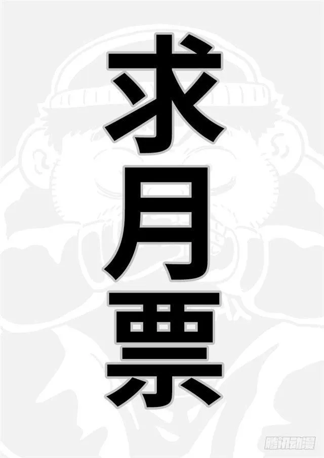 第一一四话·我拒绝 第16页