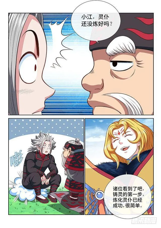第一一五话·灵 仆 第6页