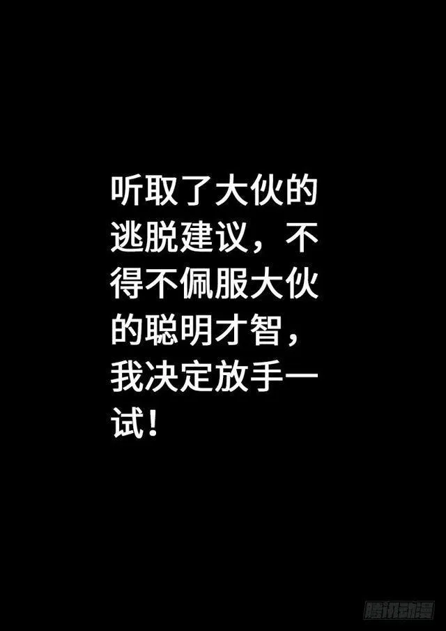 第一一五话·灵 仆 第17页