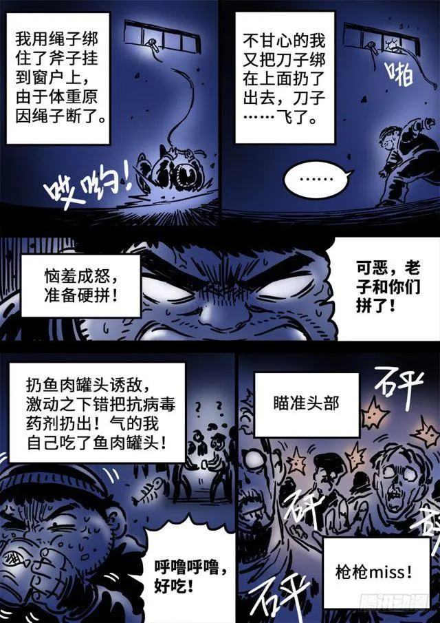第一一五话·灵 仆 第18页