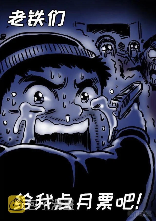 第一一五话·灵 仆 第20页