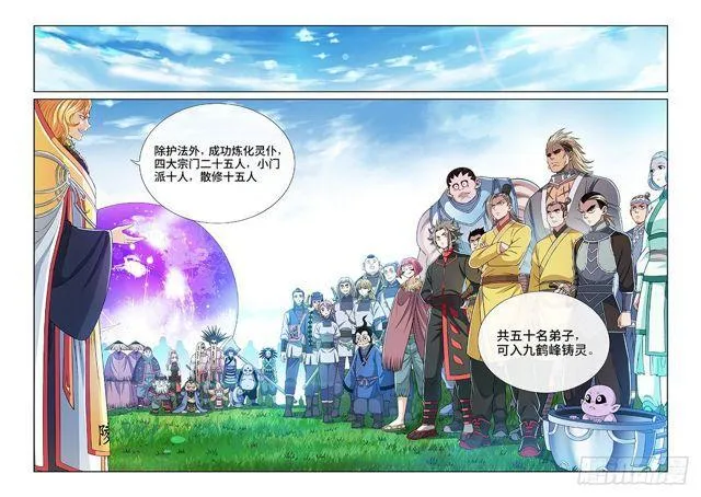 第一一六话·暗 子 第14页