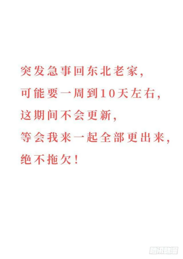 第一一六话·暗 子 第15页