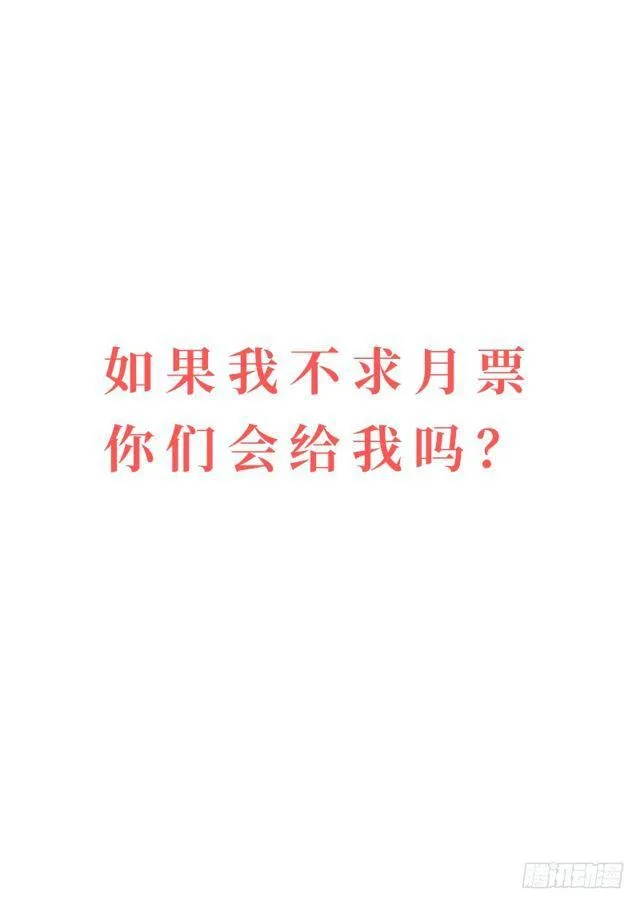 第一一六话·暗 子 第16页