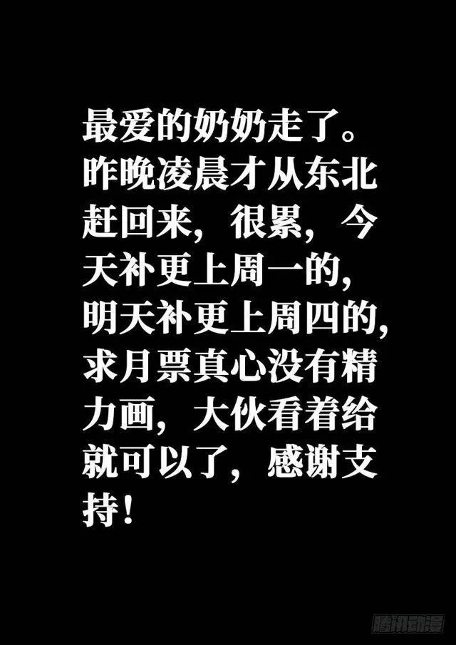 第一一七话·武斗空间珠 第14页