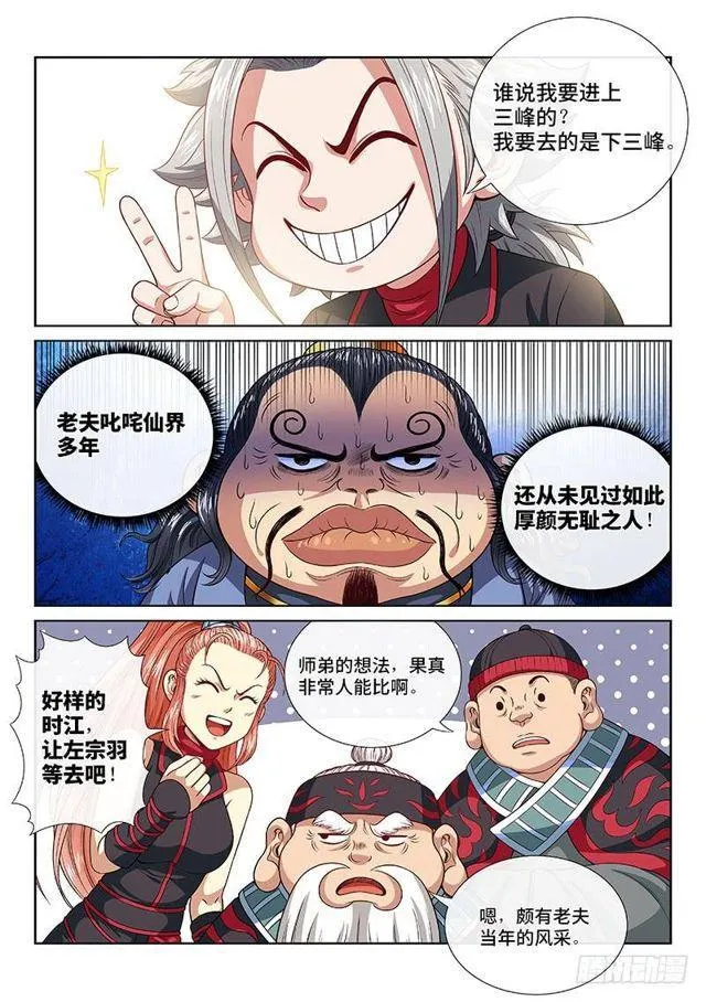 第一一八话·竞 价 第13页