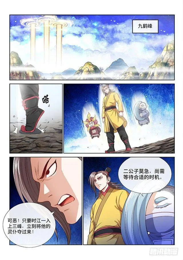第一一八话·竞 价 第14页