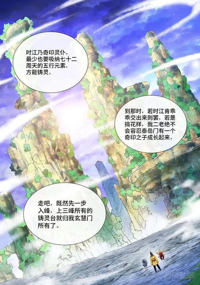 第一一八话·竞 价 第15页