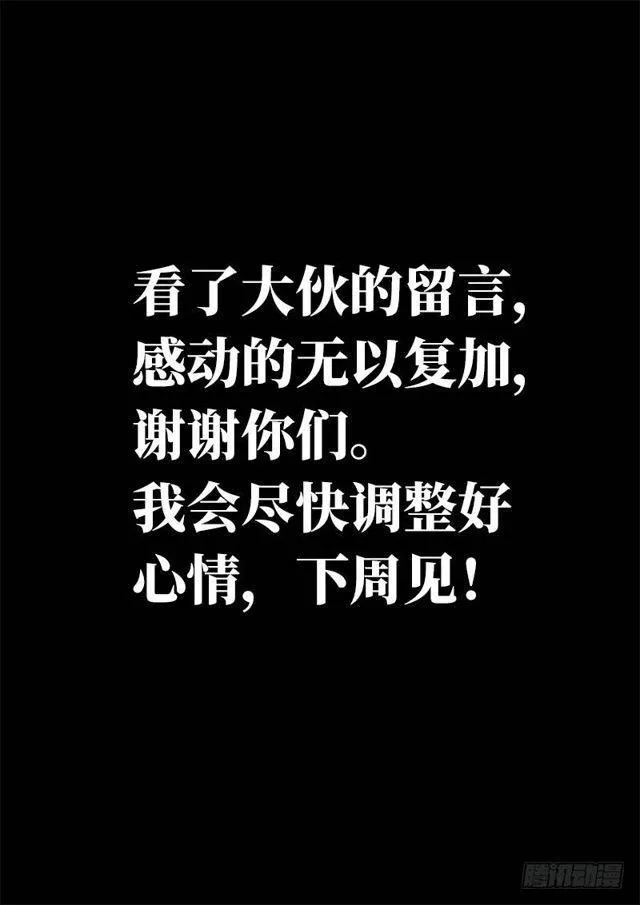 第一一九话·万毒谷 第18页