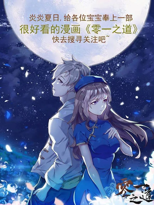 第一一九话·万毒谷 第19页