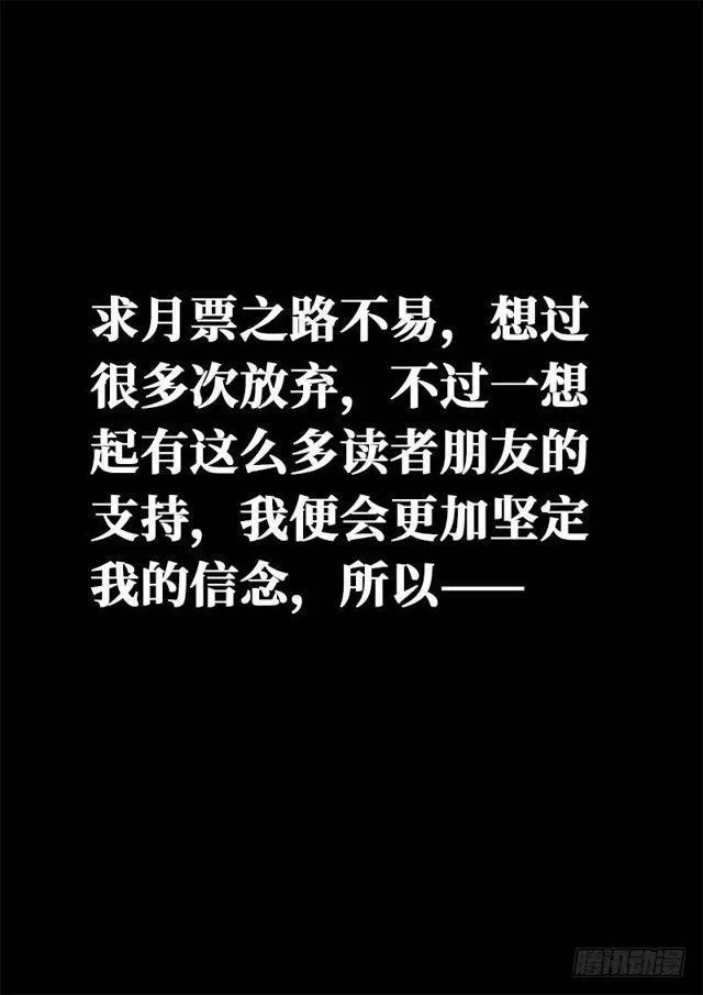 第一二零话·门当户对 第14页