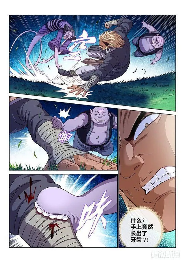 第一二一话·高 汤 第5页