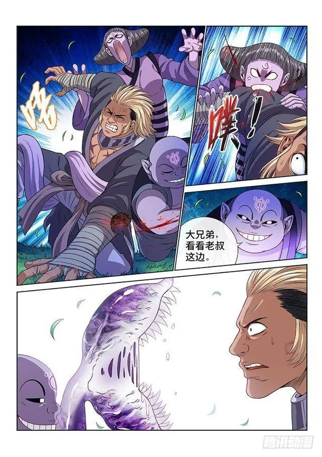 第一二一话·高 汤 第6页