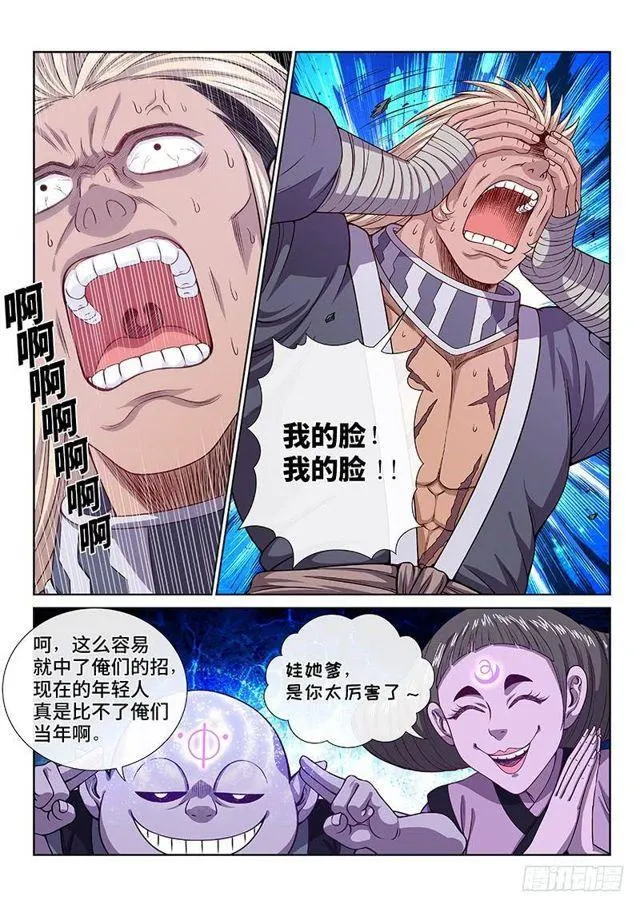 第一二一话·高 汤 第8页