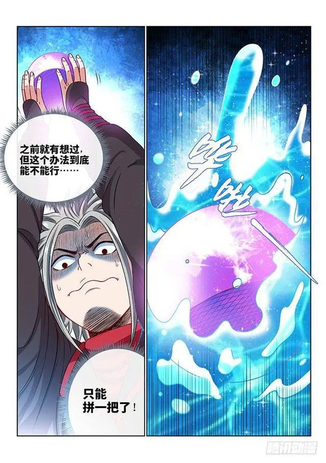第一二一话·高 汤 第16页
