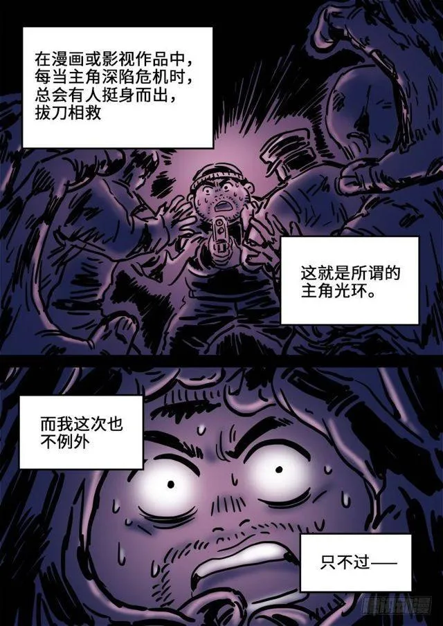 第一二一话·高 汤 第17页
