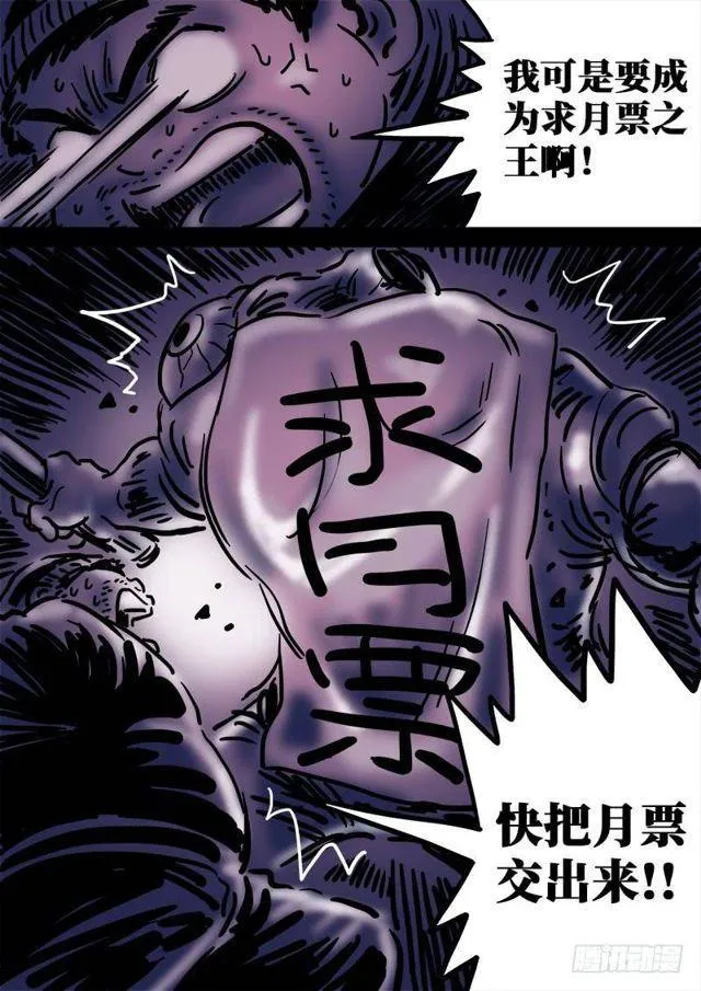 第一二一话·高 汤 第19页