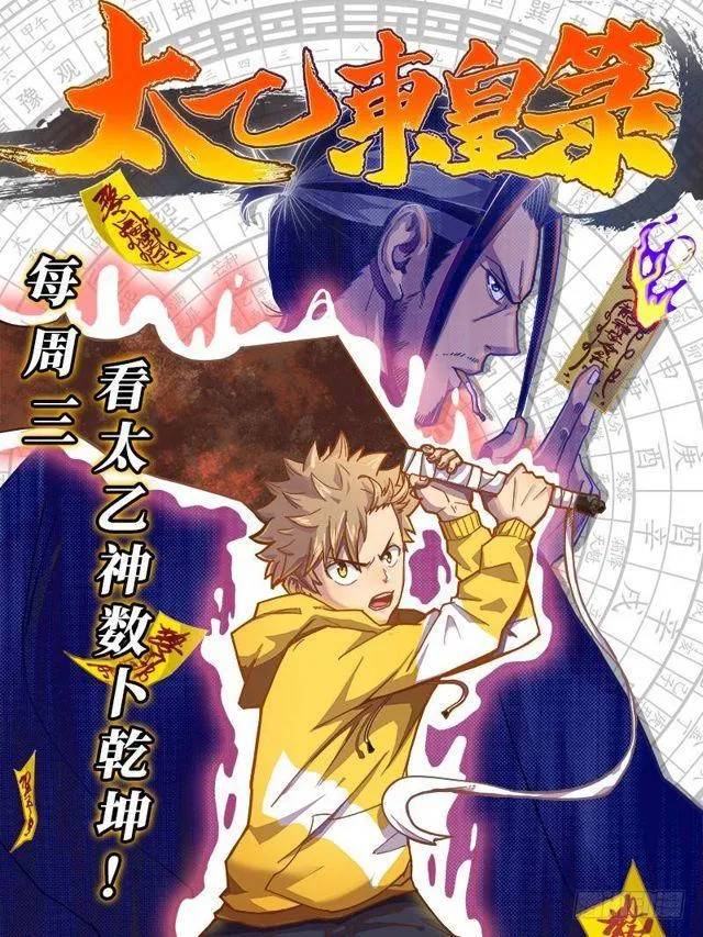 第一二一话·高 汤 第20页