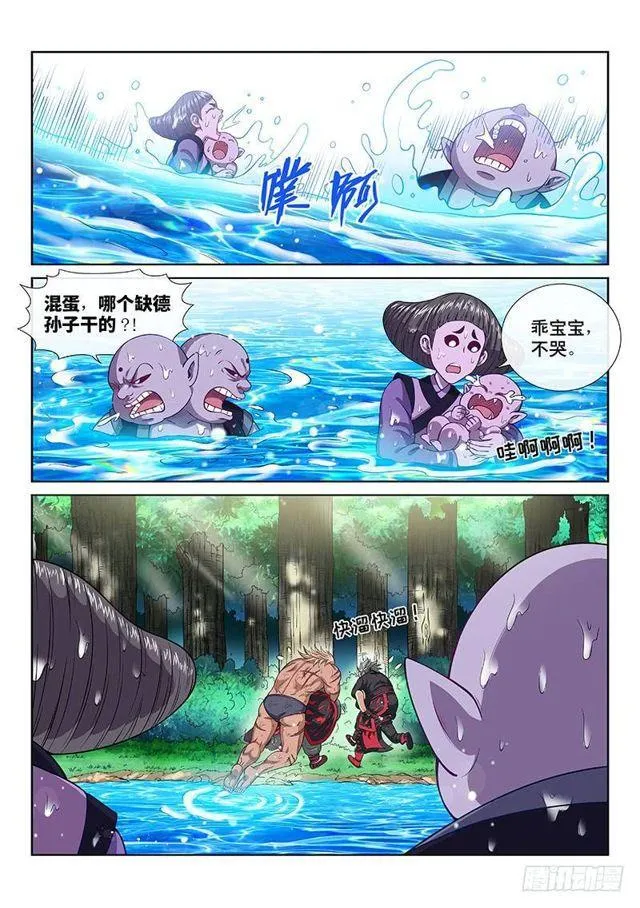 第一二二话·孟雄飞 第3页