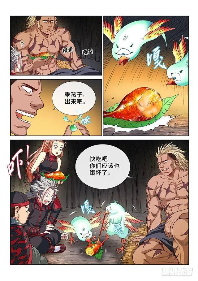 第一二二话·孟雄飞 第10页
