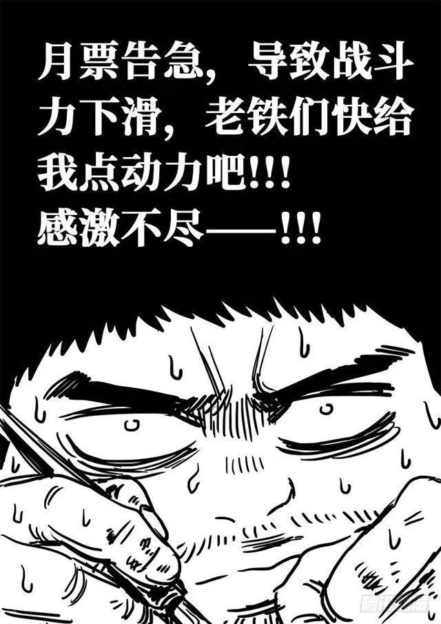 第一二二话·孟雄飞 第14页