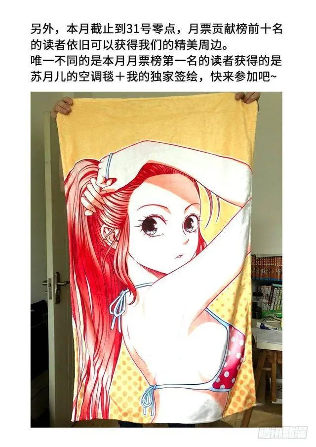 第一二二话·孟雄飞 第15页