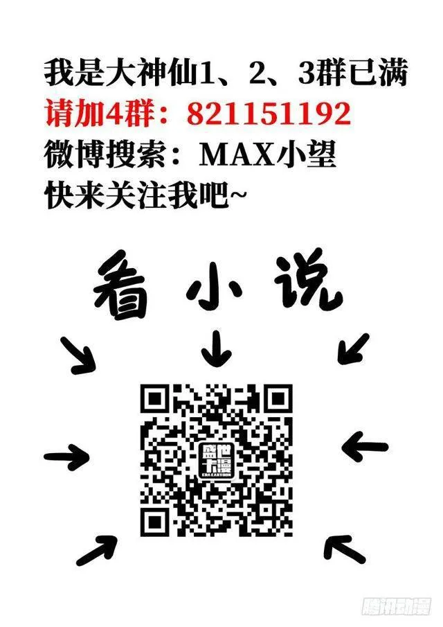 第一二二话·孟雄飞 第17页