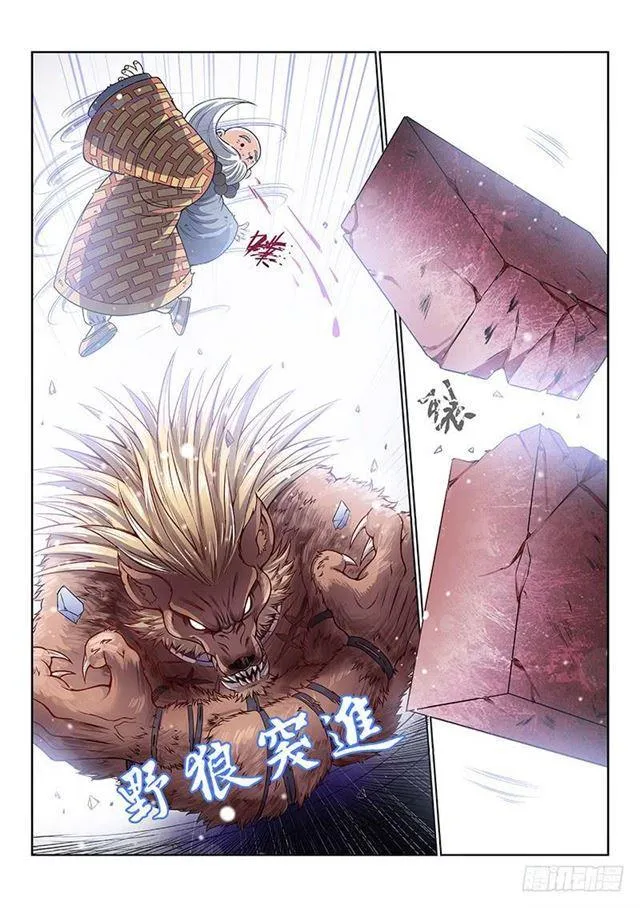 第一二四话·慈悲为怀 第13页