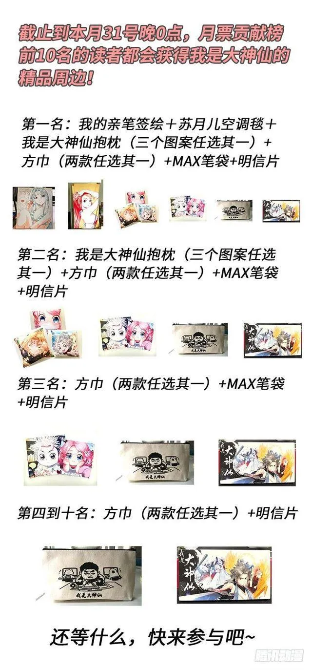 第一二四话·慈悲为怀 第14页