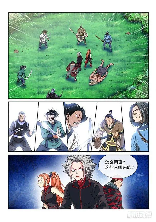 第一二八话·原 则 第6页