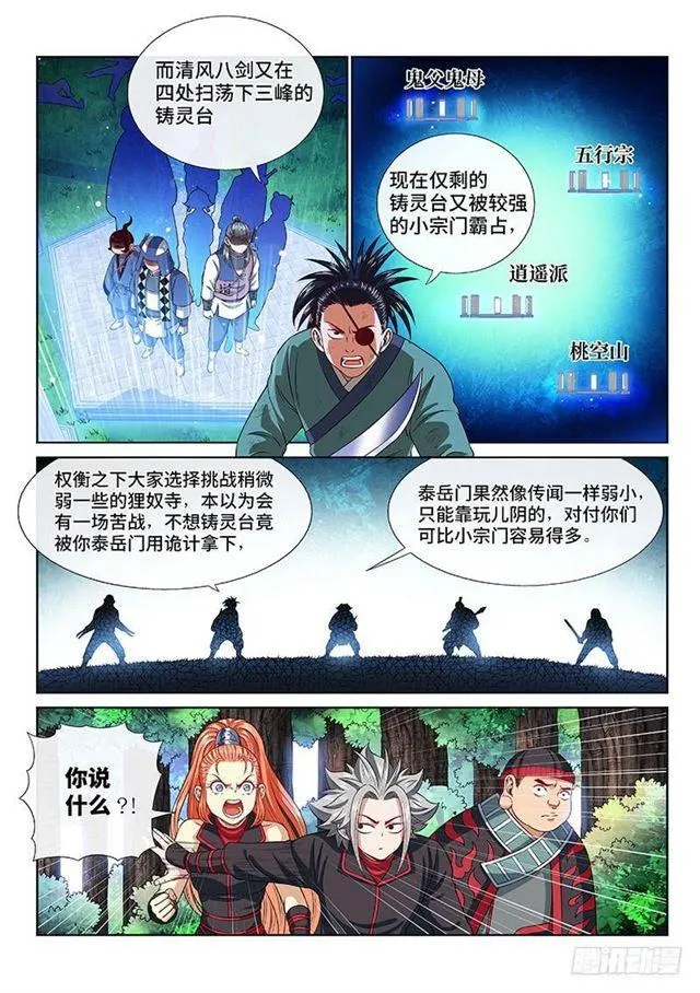 第一二八话·原 则 第8页
