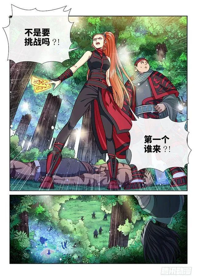 第一二八话·原 则 第13页