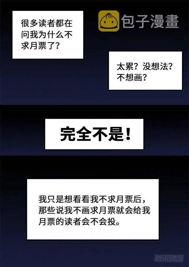 第一二八话·原 则 第14页