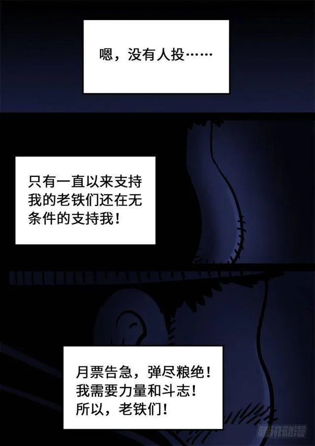 第一二八话·原 则 第15页