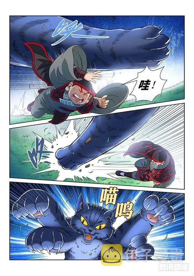 第一二六话·捕兽高手 第9页