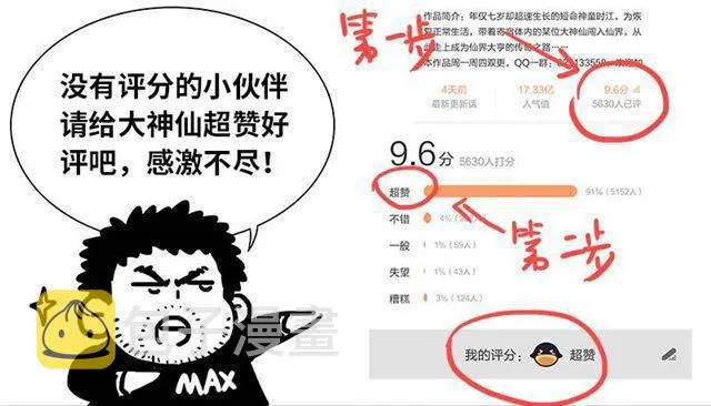 第一二六话·捕兽高手 第18页