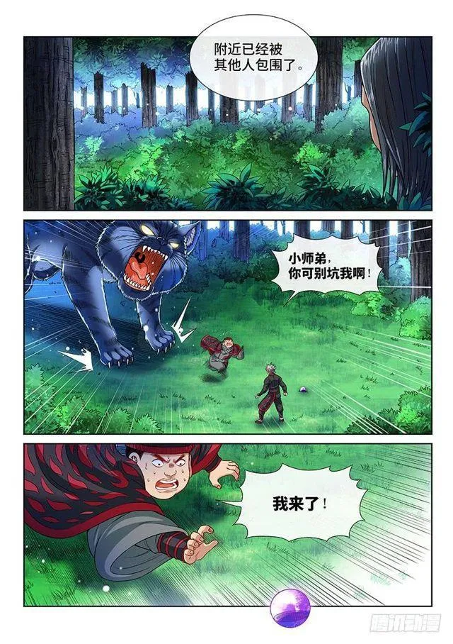 第一二七话·时江的办法 第10页